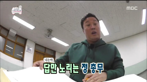 [무한도전] 수학 진공청소기 정준하ㅋㅋㅋㅋㅋㅋㅋ(feat.별표수집가) | 인스티즈