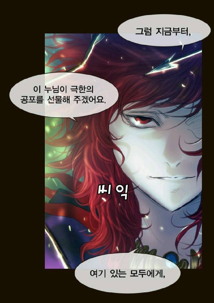 지금 까지 봐왔던 ,재미있게 봐왔던 [판타지웹툰추천] - 인스티즈(Instiz) 인티포털