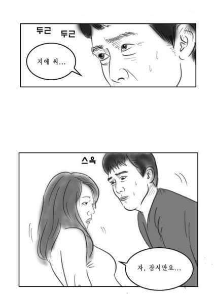 남자들은 공감하는 현자타임 만화 | 인스티즈