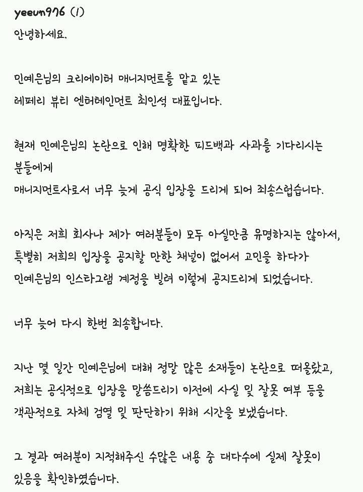 뷰티유투버 예니 관련 레페리 뷰티 엔터테이먼트의 피드백 올라옴 | 인스티즈