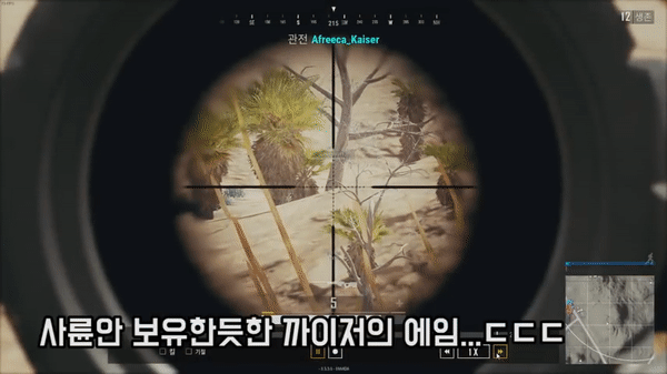 배그 핵 쓰면서 방송하는 BJ.gif | 인스티즈