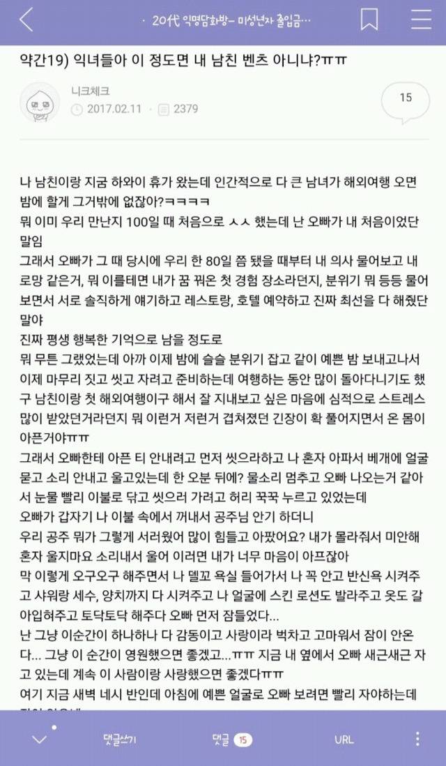 익담 레전드 에르메스 허언증 주작 모음.jpg | 인스티즈