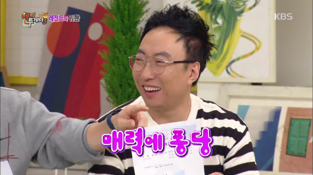 [해피투게더] 취미가 발명이고 특허증도 있는 동방신기 윤호ㅋㅋㅋㅋㅋㅋ.jpg | 인스티즈