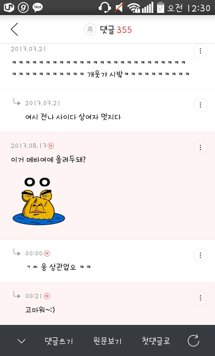 이별에 힘겨울때 보고 짱웃었던 애마방 구남친 퇴치한 상여자 | 인스티즈