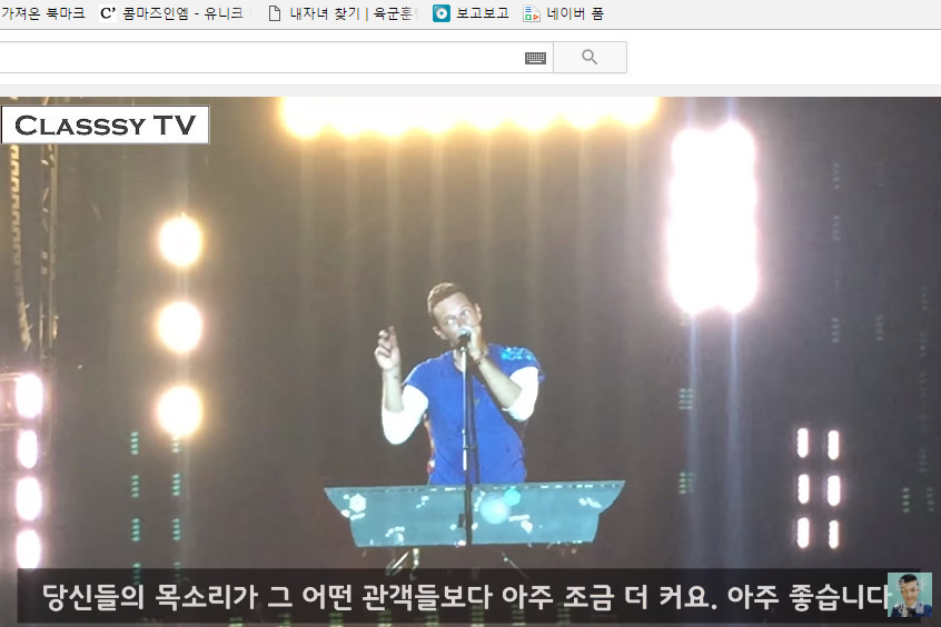 공연중 한국 인기의 실감한 콜드플레이 보컬 크리스 마틴 | 인스티즈