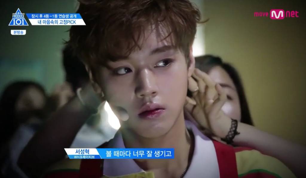 프로듀스101 연습생들이 뽑은 고정픽 TOP6 | 인스티즈