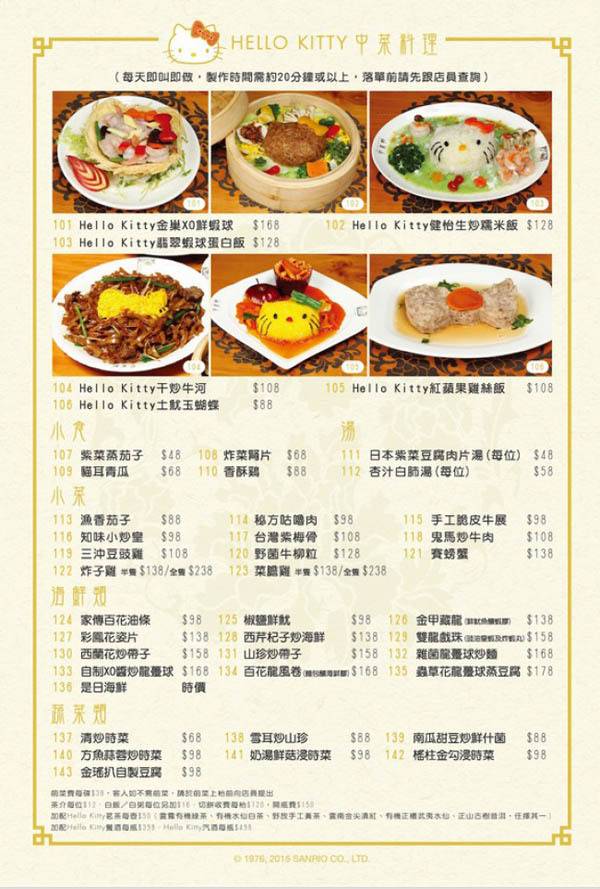 넘나 사랑스러운 홍콩 헬로키티 식당.jpg | 인스티즈