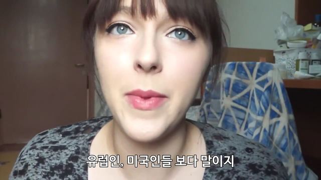 유럽여자가 보는 한국여자의 몸무게 | 인스티즈