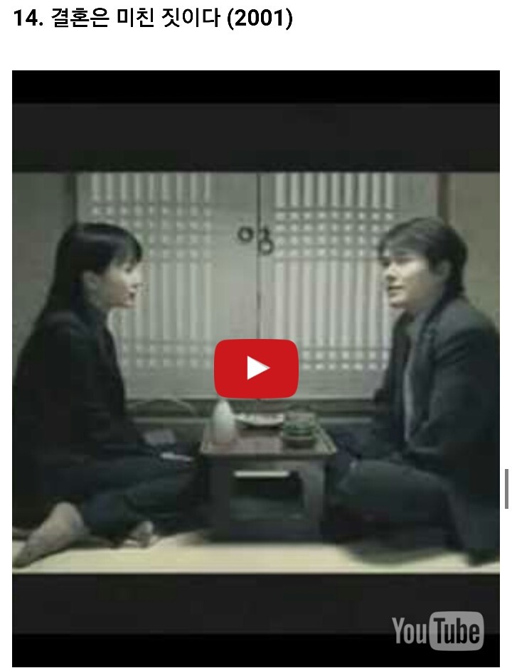 가장 야한 한국 영화 19선 | 인스티즈
