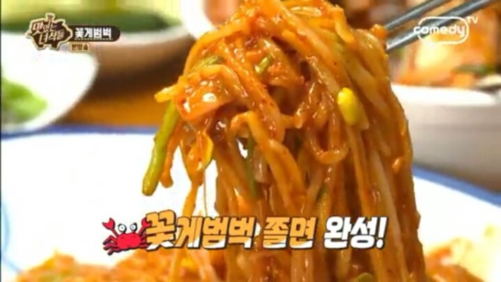 맛있는 녀석들 꽃게범벅.jpg | 인스티즈