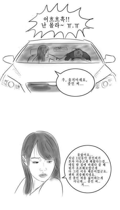 남자들은 공감하는 현자타임 만화 | 인스티즈