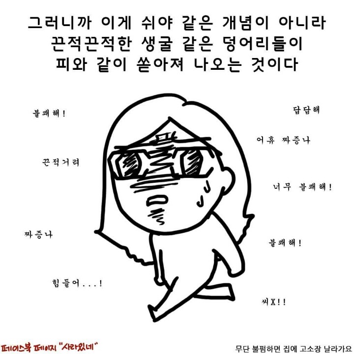 남자들은 모르는 생리에 관한 몇가지 진실 | 인스티즈