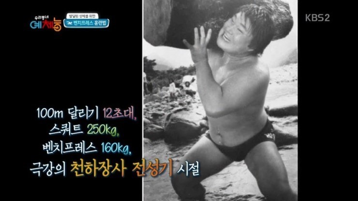 24살 강호동 100M 기록. jpg | 인스티즈