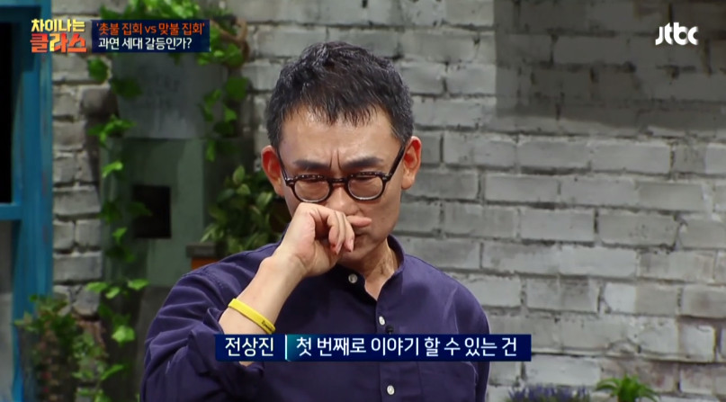 [차이나는클라스] 촛불집회 맞불 어르신들에게 귀를 기울여야 한다 | 인스티즈