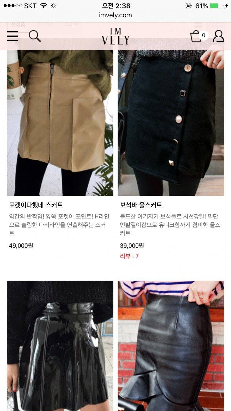 전안법이 통과되면 발생되는 인터넷쇼핑몰 옷 표준가(feat.임블리) | 인스티즈