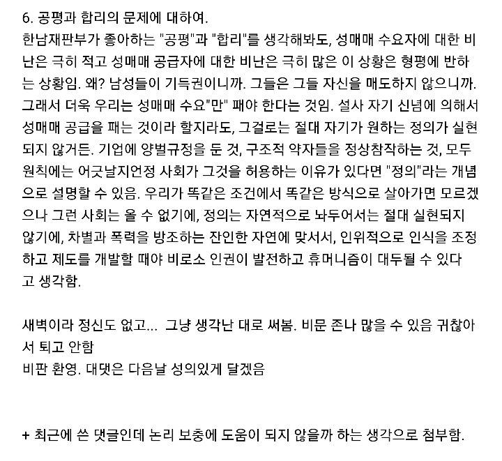 어느 여시가 창녀욕을 하지않는 이유 | 인스티즈