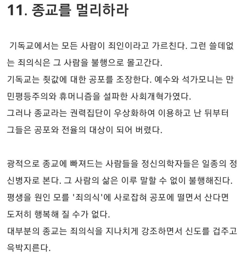 마광수 교수의 14가지 인생 조언 | 인스티즈