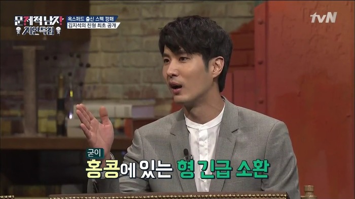 [문제적남자] ㅎㄷㄷㄷ한 스펙을 소유한 김지석 형.jpg | 인스티즈