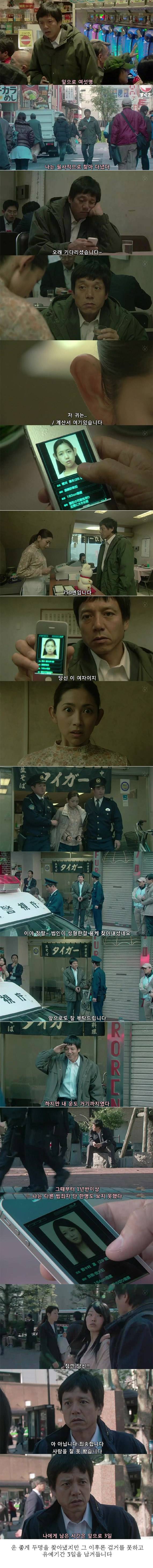 기묘한 이야기 - 7인의 범죄자.JPG | 인스티즈