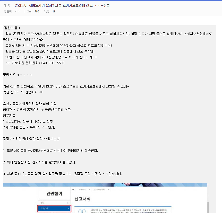 자국민 상대로 사기친 평창올림픽 조직위원회 (feat.일본 우대 자국민은 호구) | 인스티즈