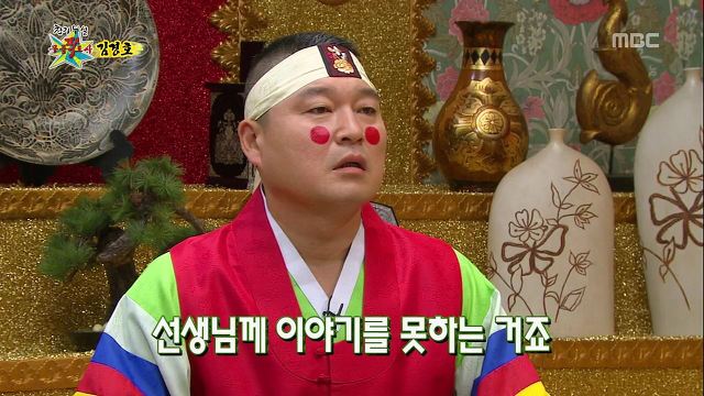 학창시절 왕따를 심하게 당했다는 김경호 | 인스티즈