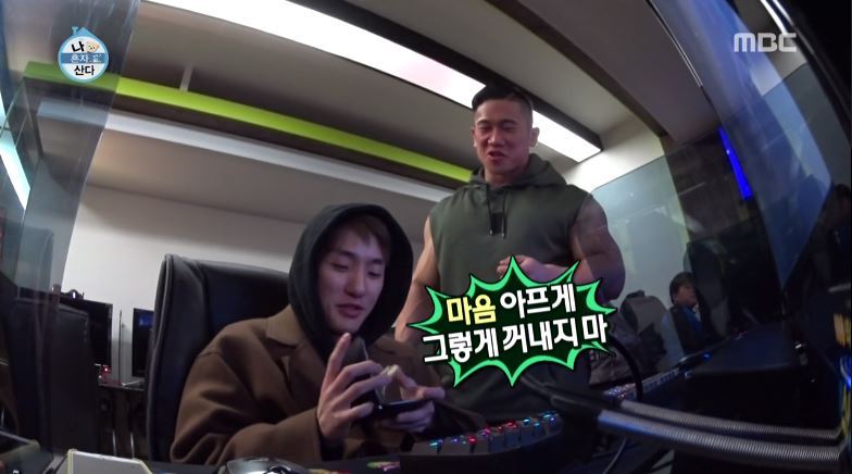 [나혼자산다] 친구는 맞지만 팬은 아니라는 자이언티 친구 | 인스티즈