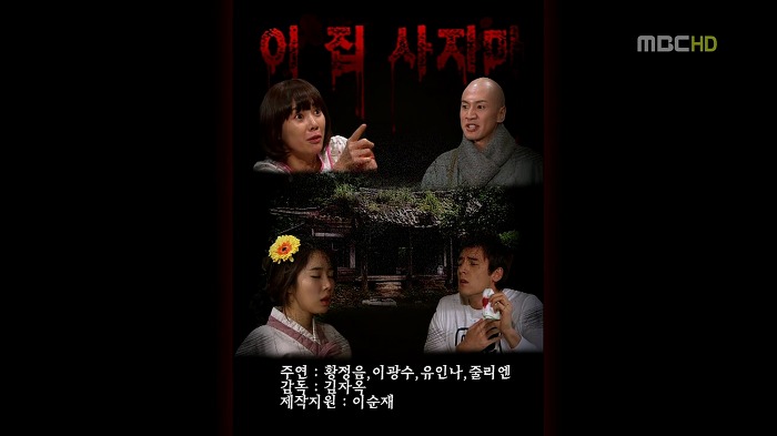 [지붕뚫고하이킥] 이 집 사지마.jpg | 인스티즈