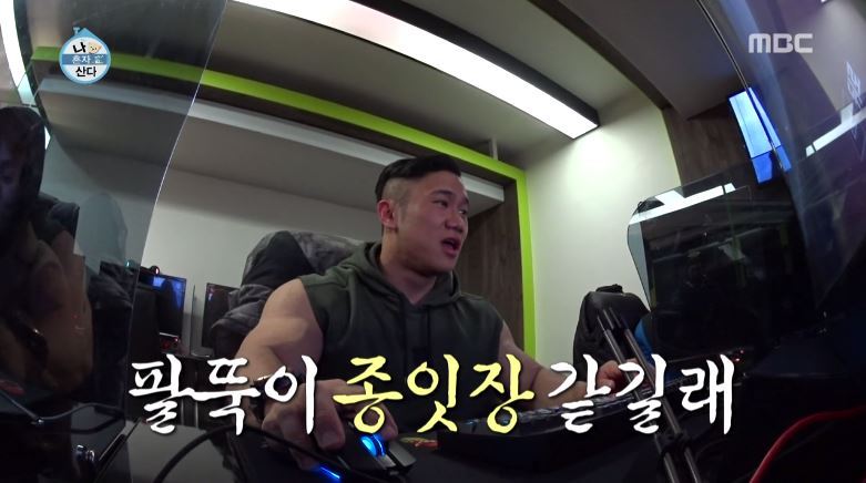 [나혼자산다] 친구는 맞지만 팬은 아니라는 자이언티 친구 | 인스티즈