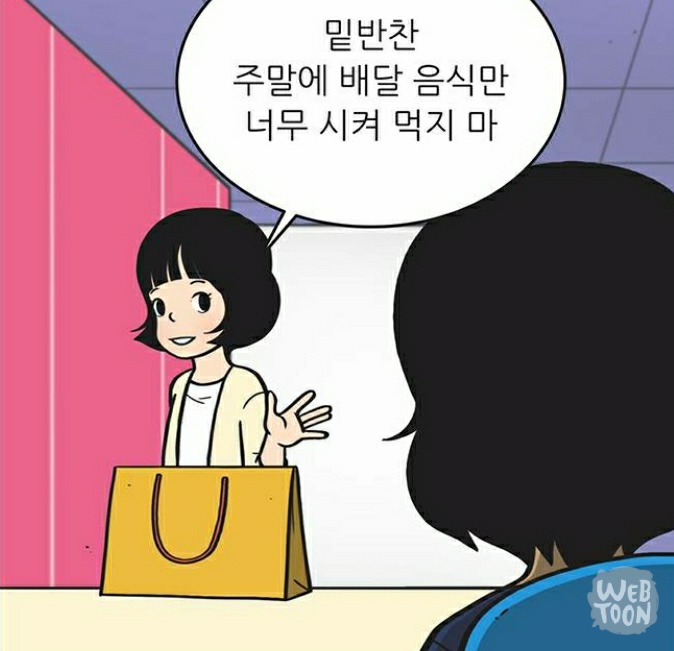 유미의 세포들 서새이 만행 모음 | 인스티즈