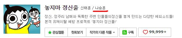 자본주의가 낳은 웹툰 작가 | 인스티즈