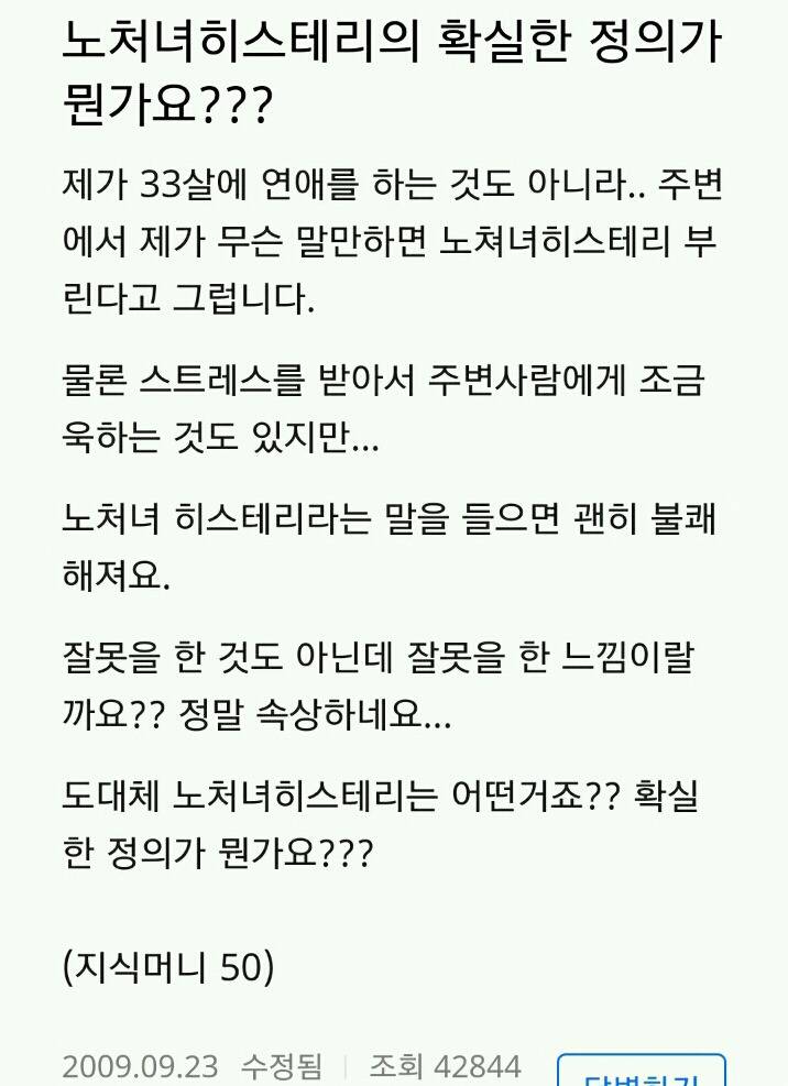 한국이 여자에게 세뇌시킨 것 | 인스티즈