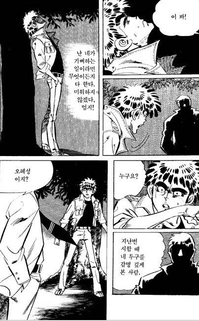 최고의 순정남과 최악의 여주인공이 공존하는 만화 "공포의 외인구단" | 인스티즈