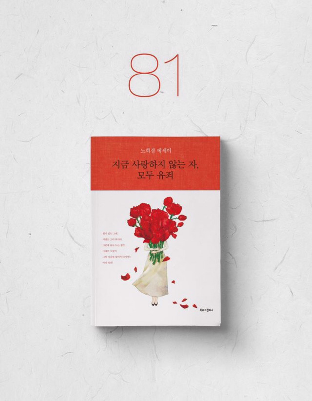 책 끝을 접다가 소개한 도서 모음들 (4) | 인스티즈