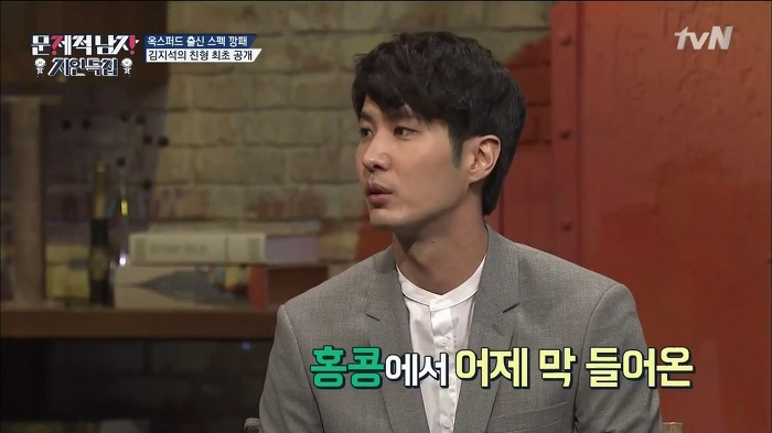 [문제적남자] ㅎㄷㄷㄷ한 스펙을 소유한 김지석 형.jpg | 인스티즈