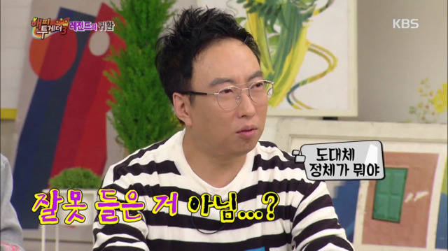 [해피투게더] 취미가 발명이고 특허증도 있는 동방신기 윤호ㅋㅋㅋㅋㅋㅋ.jpg | 인스티즈