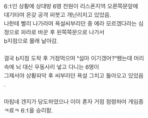 오버워치 경쟁전에서 1:6 으로 이긴 썰 (유머) | 인스티즈