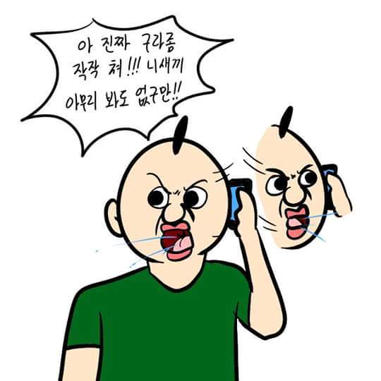 남자들의 약속시간 (이주용) | 인스티즈