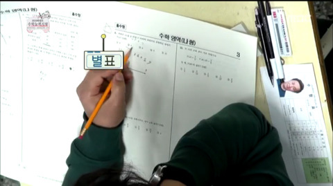 [무한도전] 수학 진공청소기 정준하ㅋㅋㅋㅋㅋㅋㅋ(feat.별표수집가) | 인스티즈