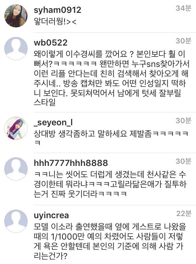 현재 테러 당하고 있는 한혜진 인스타 | 인스티즈