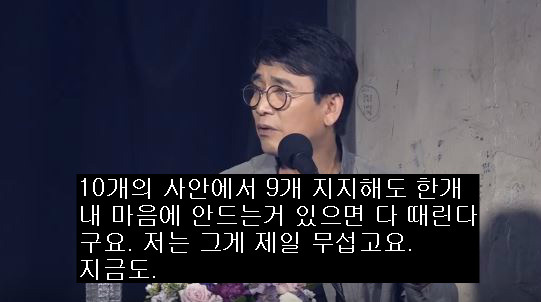 유시민이 무서워하는 것 | 인스티즈