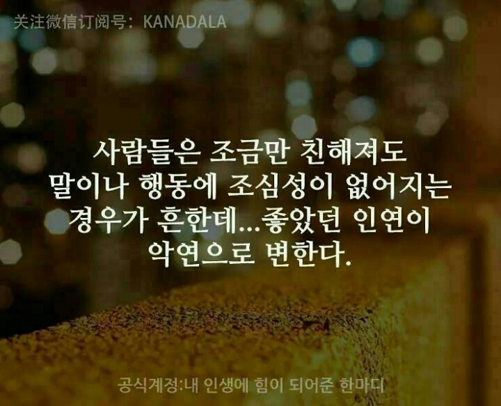 사람의 관계 | 인스티즈