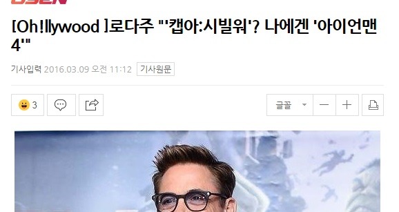 &#65308;캡틴아메리카:시빌워&#65310; 에서 아쉬운점 | 인스티즈
