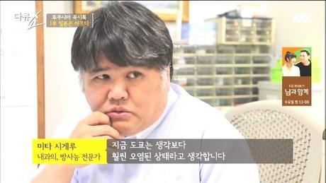 2014년 JTBC에서 방영되었던 후쿠시마 다큐쇼 캡쳐 | 인스티즈
