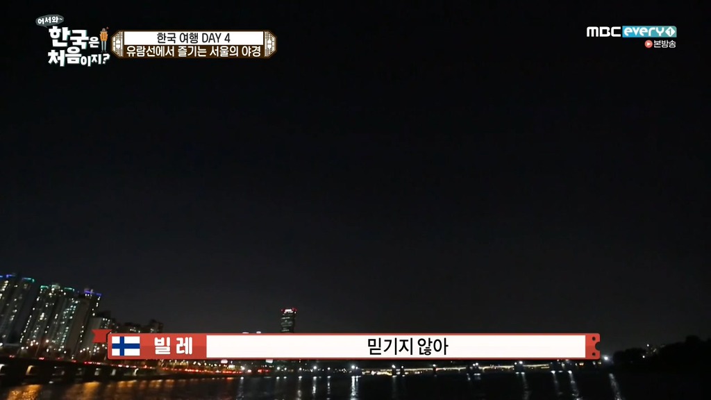 [어서와한국은처음이지] 이렇게도 살 수 있는 거구나 | 인스티즈