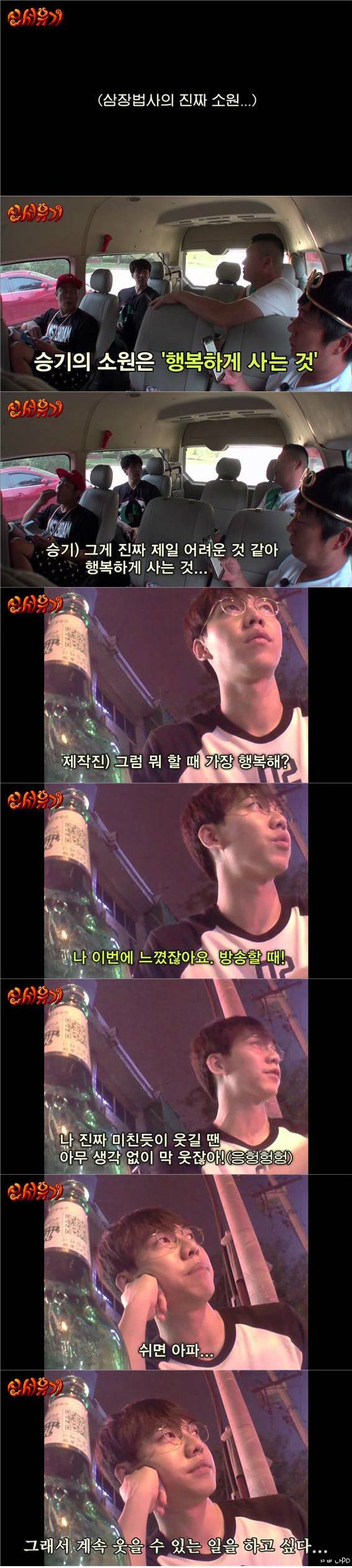 [신서유기1] 술주정과 소원 | 인스티즈