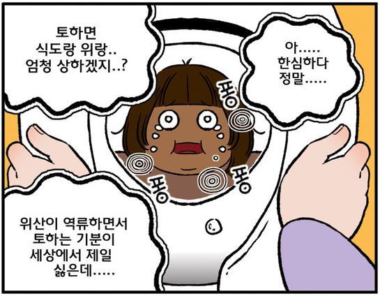 웹툰 다이어터 명언 | 인스티즈
