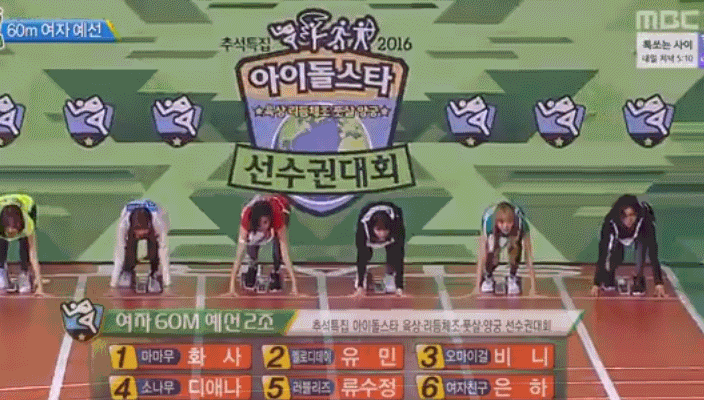 아육대 출전한 모든대회에서 개인전 달리기 메달 딴 여자 아이돌 | 인스티즈
