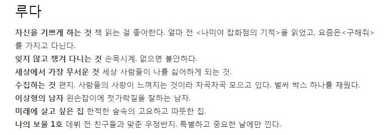 우주소녀 루다 열애설 의혹.jpg | 인스티즈