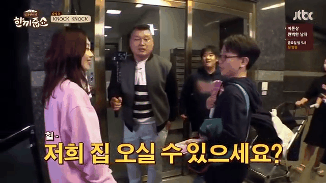 [한끼줍쇼] 좋아하는 아이돌이 집에 왔는데 어쩔 수 없이 학원 가야하는 상황.jpg | 인스티즈