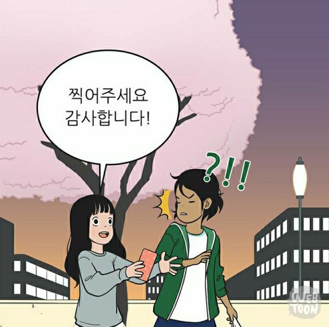 유미의 세포들 서새이 만행 모음 | 인스티즈